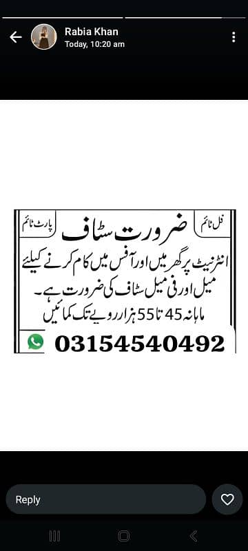 part time full time work home bass work for available for staff 1