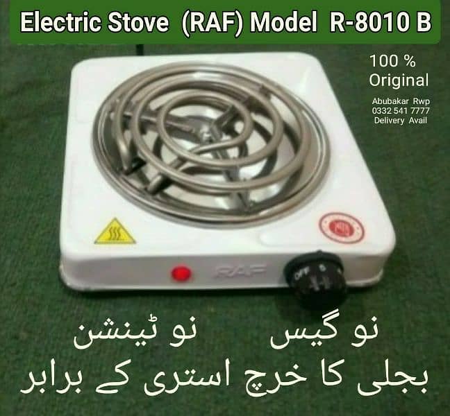Electric Stove 1000 W 100%Original 12
