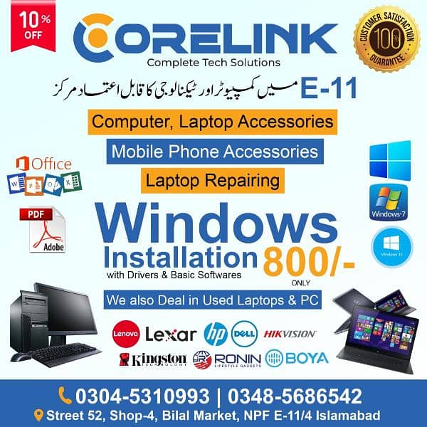Computer Shop Windows Installation 0