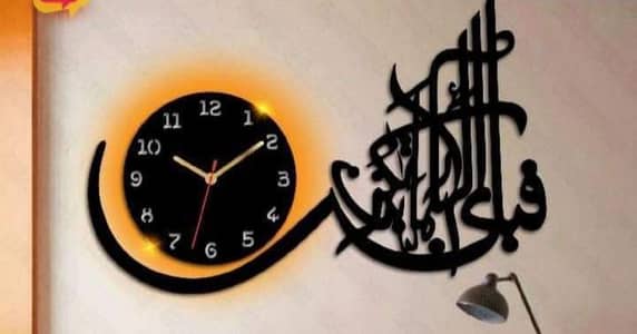 Islamic calligraphy with wall clock