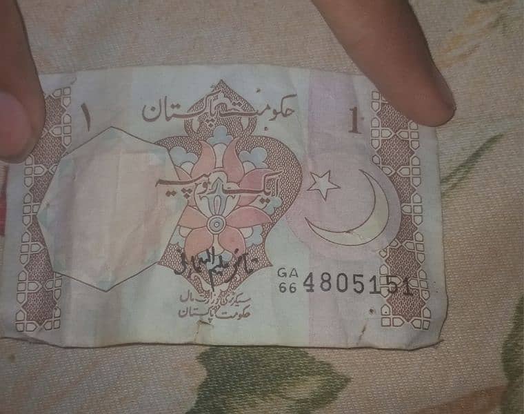 1 wala note 0