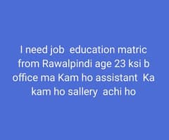 need job