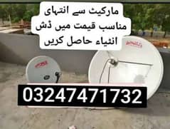 Dish antenna connection