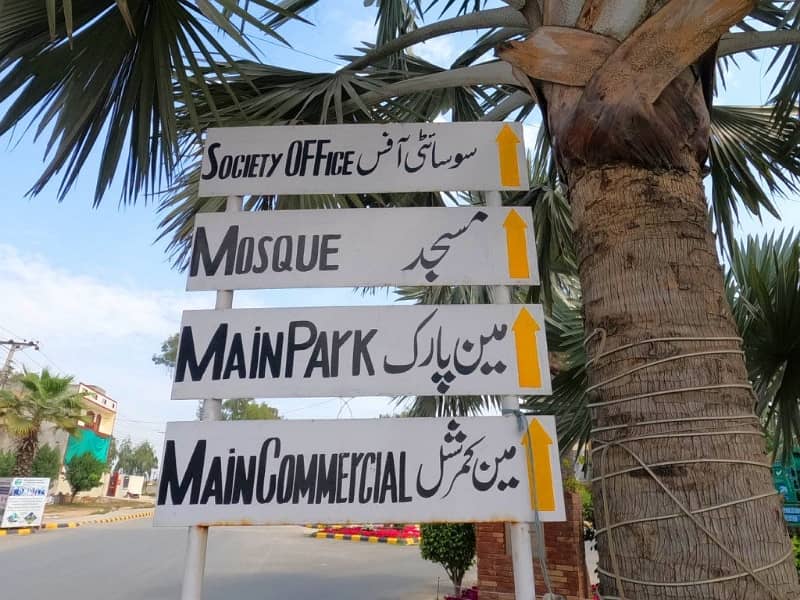 1 Kanal Possession Plot For Sale Shaheen Block Chinar Bagh 4