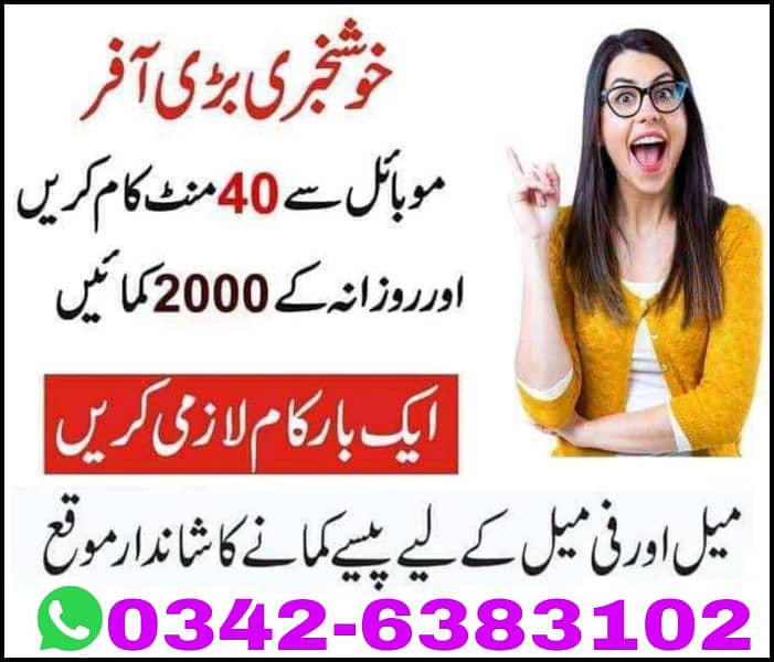 part time job available, Online Earning,home work 4
