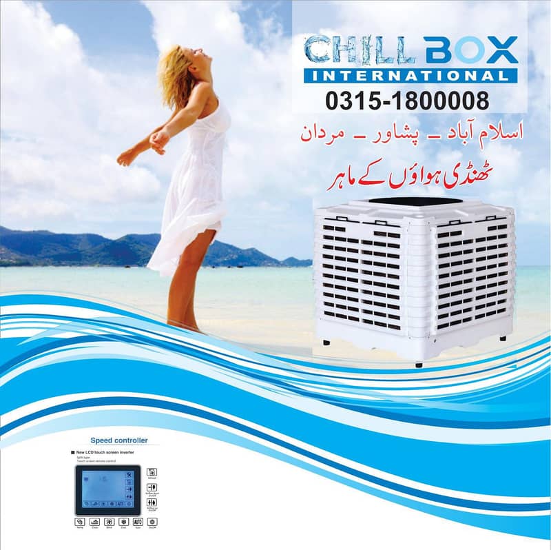 Duct evaporative air cooler 0