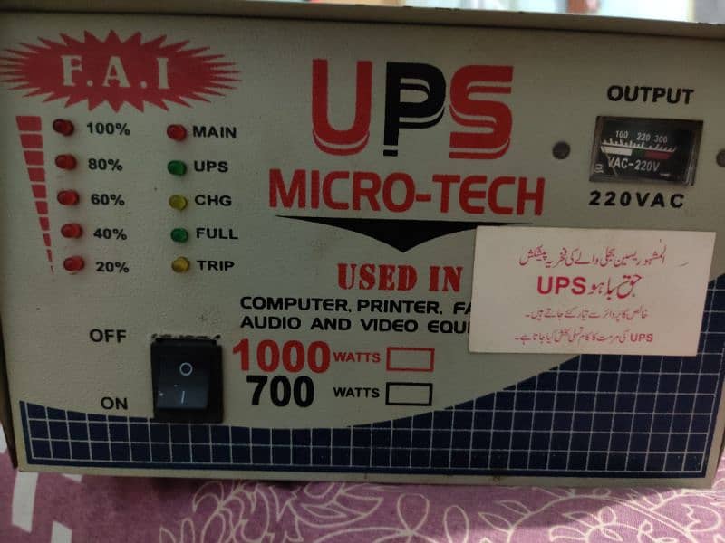 ups1000 what or 700 what 0