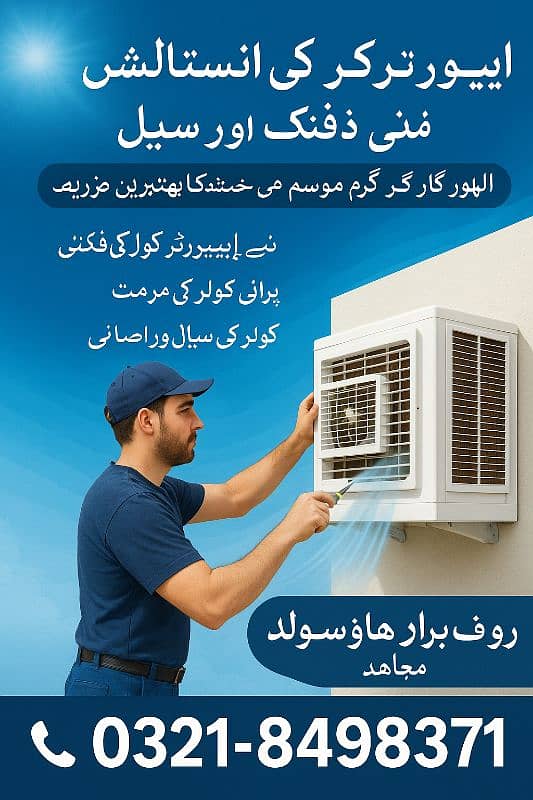,washing machines air cooler Repairing Services 0321-8498371 11