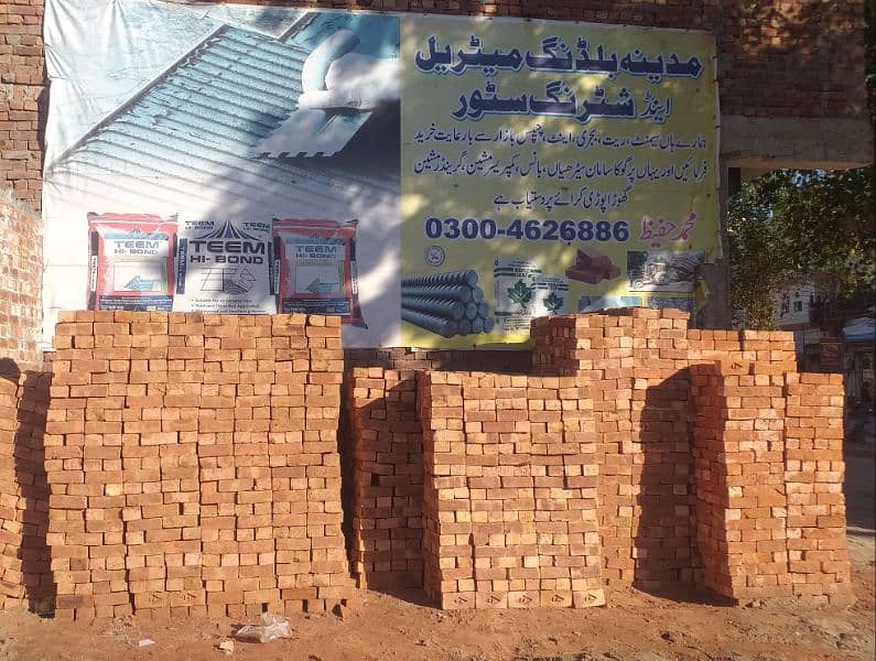 MADINA BUILDING MATERIAL AND SHUTTERING STORE 2