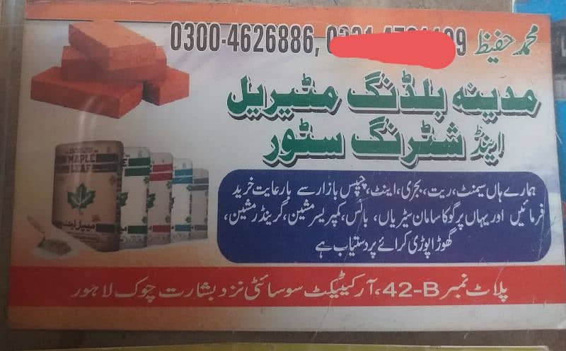 MADINA BUILDING MATERIAL AND SHUTTERING STORE 1