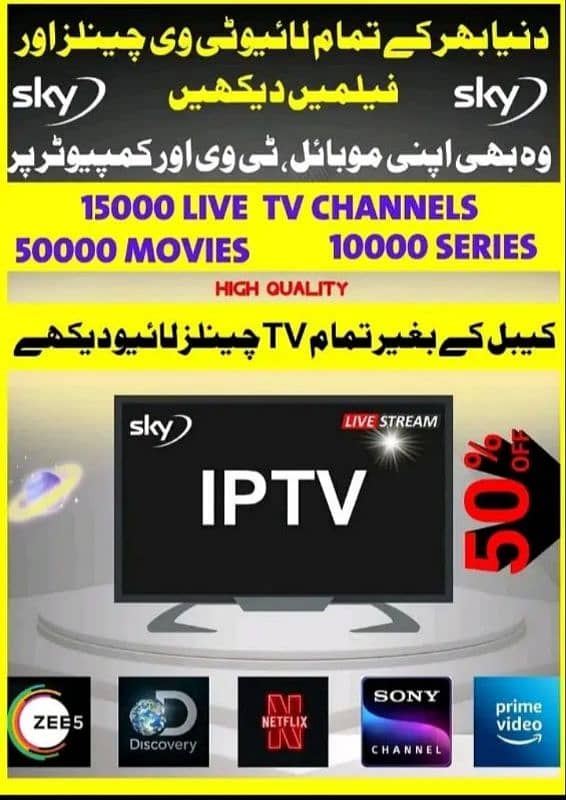 Boss IPTV | Opplex IPTV | Starshare | B1g | 5G IPTV | mega4k IPTV 0