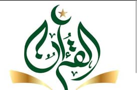 Quran