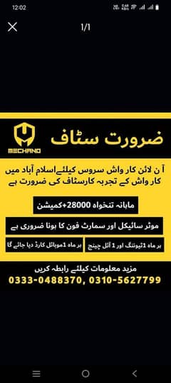 Hiring