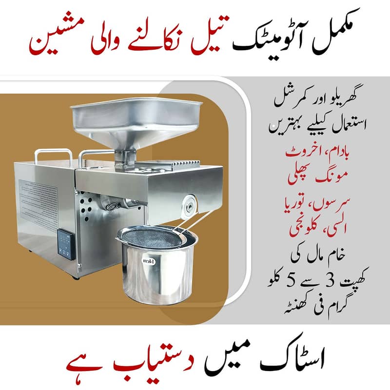 cold oil expeller | commercial cold oil press/ 3