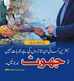 روزگار کا متلاشی ۔ 64 GB pta approved