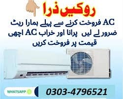 Old Ac Sale Purchase /Ac Purchase/Dc inverter Ac/split Ac/window Ac 0