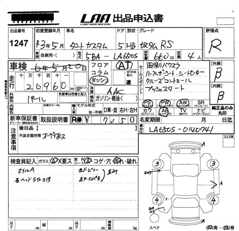 Daihatsu Tanto 2021 1