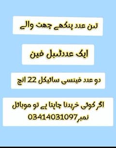 تین