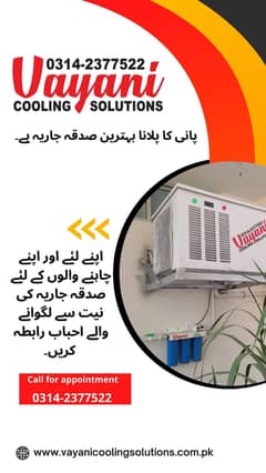 Electric Water Cooler / Water Chiller - Customized Sizes Available