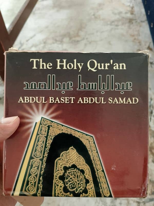 Tilawat Quran e Majeed CDs 0
