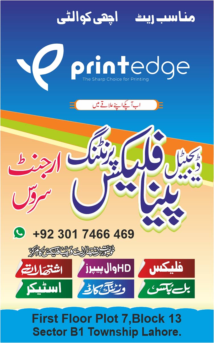 Flex Printing Services 0