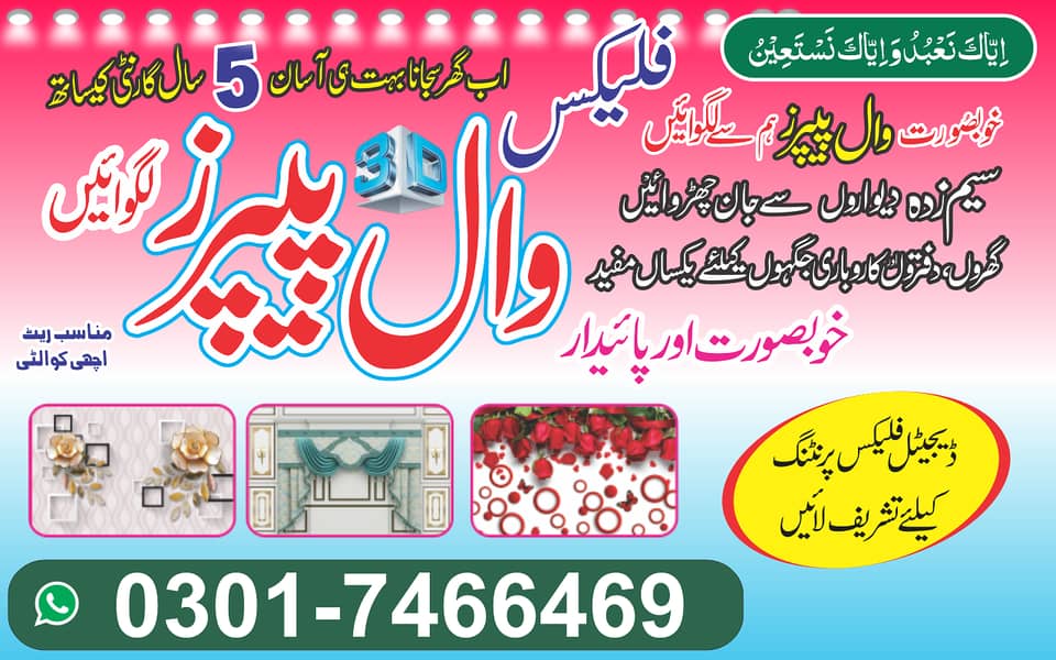 Flex Printing Services 1