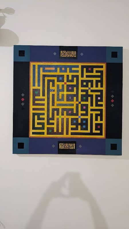 Wall Art | Painting | Surah Ikhlas Calligraphy 0