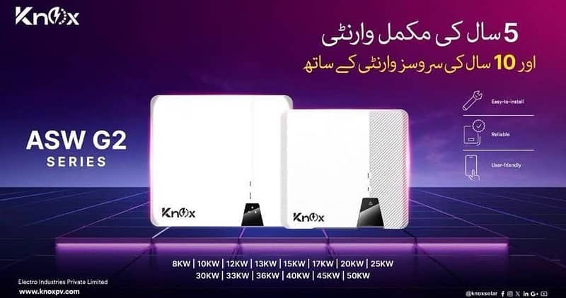 KNOX LITHIUM-ION BATTERY 1