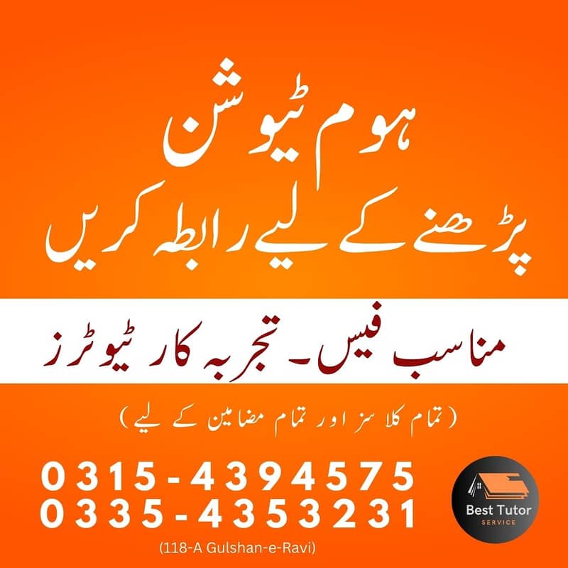 Best Tutor Service (Experienced and Qualified Tutors) 1