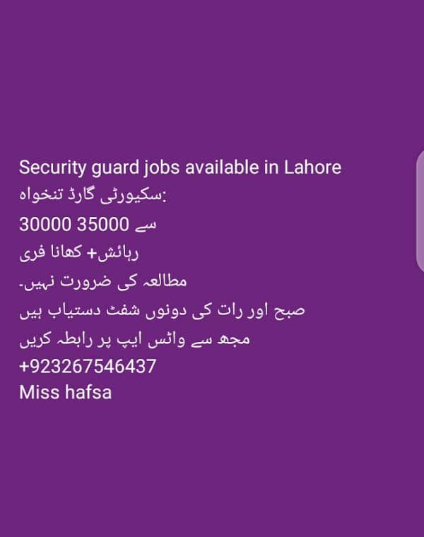 security guard jobs available in Lahore 0