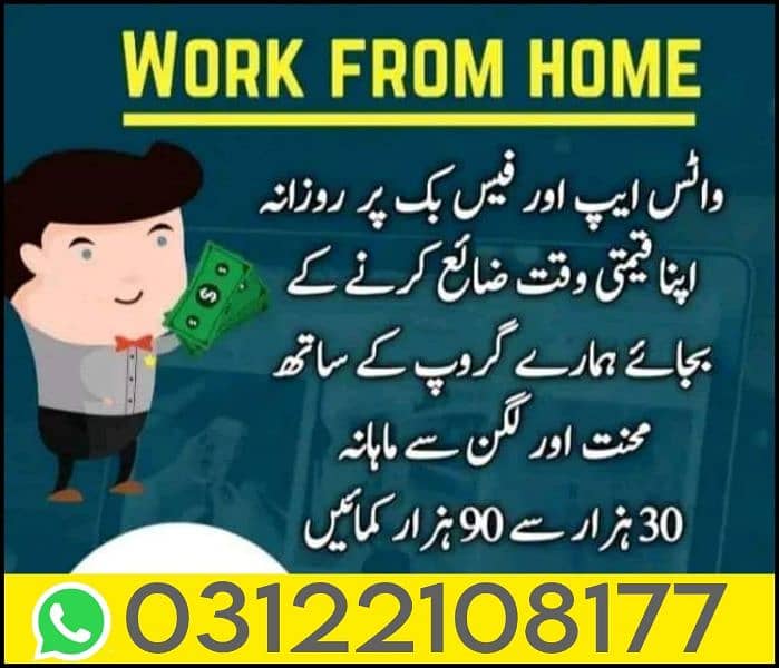 assignment work available for male and female 1