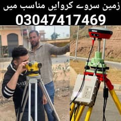 Karachi Survey team 03047417469