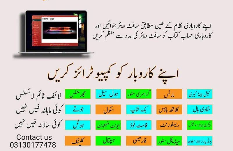 Point of Sale software 1