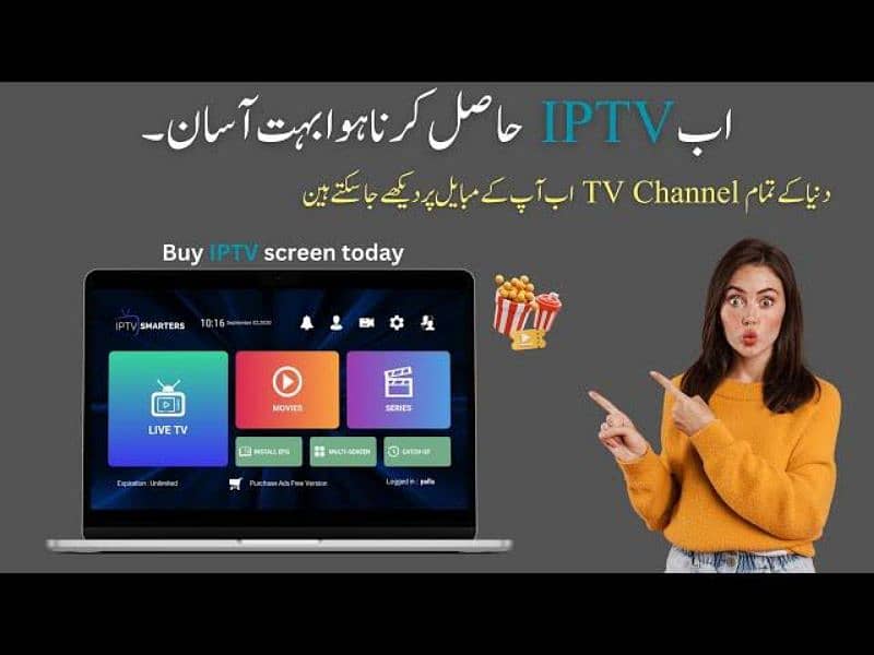 OPPLEX TV IPTV Live TV Channels / Android & Smart LED 03025083061 0
