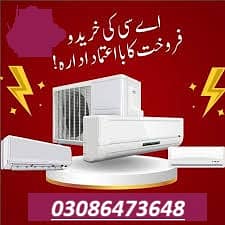 Ac Sale / Ac Purchase / Split Ac / Window Ac / Inverter AC 0