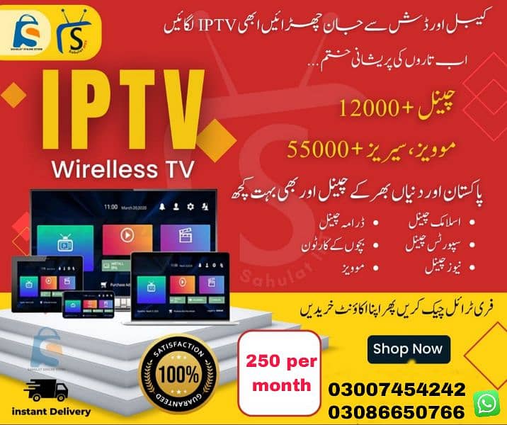 iptv service. opplex geo starshare B1G Rolex bos 1