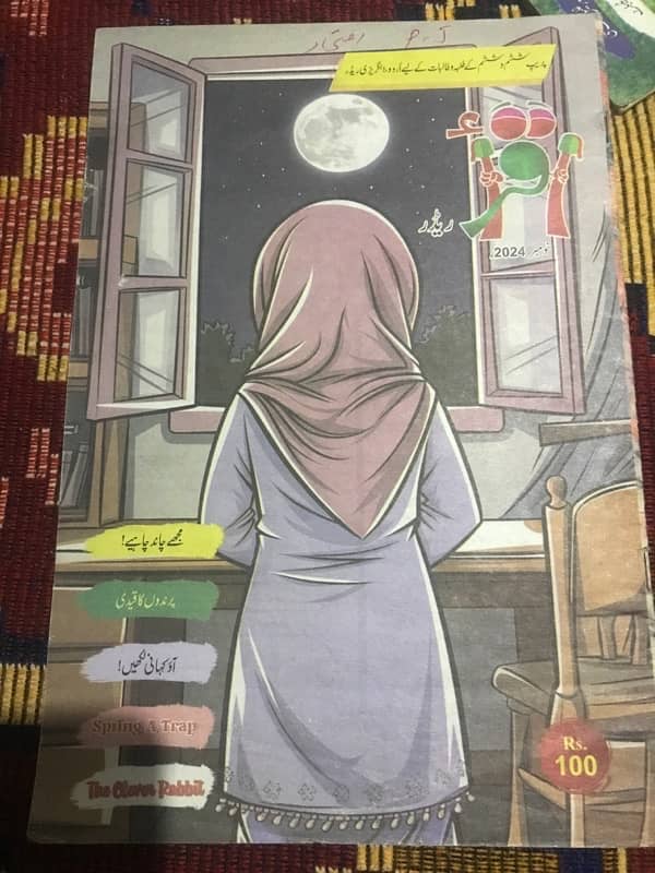 lqra reader 1