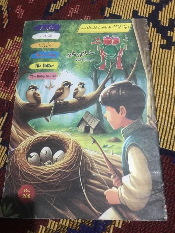 lqra reader 3