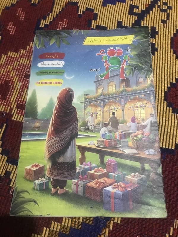lqra reader 4