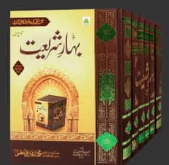 مکتبتہ المدینہ