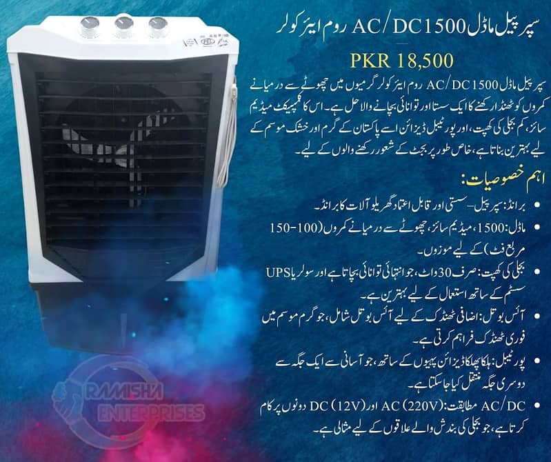 Room Cooler in karachi Ac & Ac Dc 0