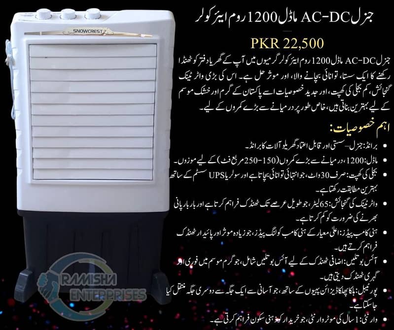 Room Cooler in karachi Ac & Ac Dc 1