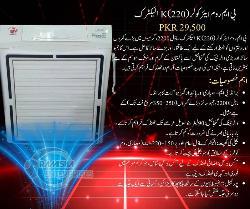 Room Cooler in karachi Ac & Ac Dc 2