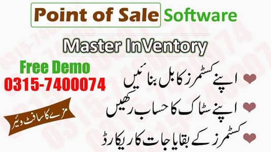 Best Accounting Software in Lahore – Easy & Affordable!