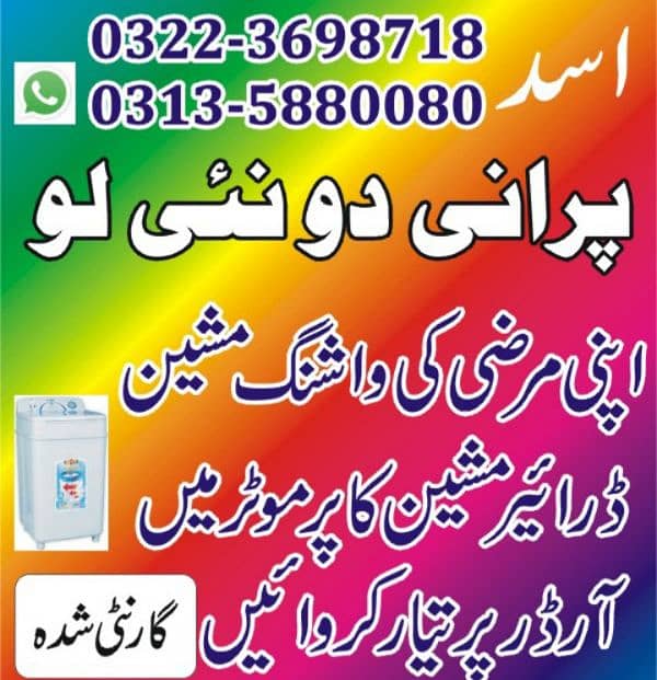 allhumdullillah mn khud kariger ho 10