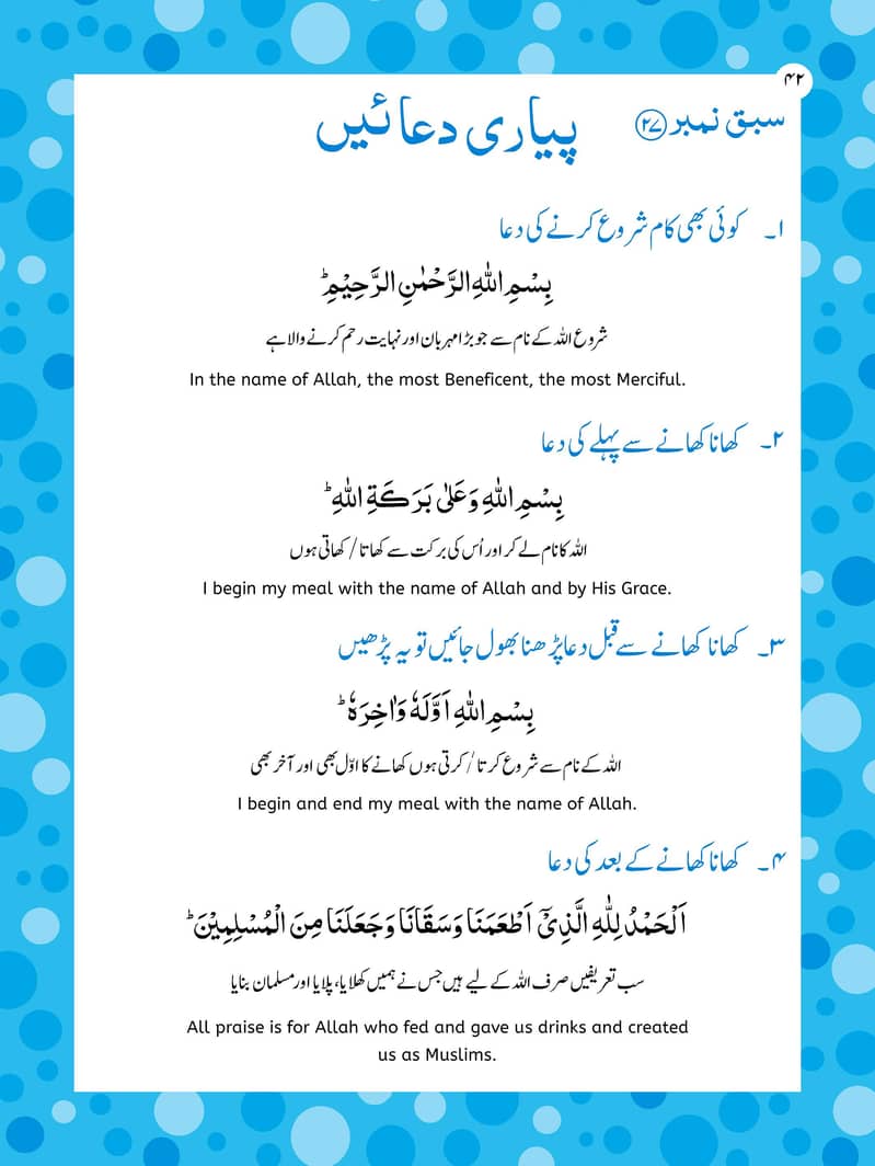 Aasaan Qurani Qaidah ( آسان قرآنی قاعدہ ) - Bookmark 5