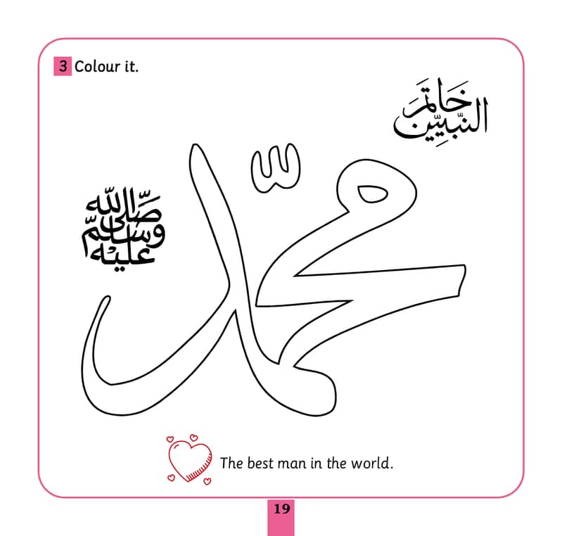 All About Islam Year 2 Pre-Primary Learn Islam for Kids | Bookmark 5