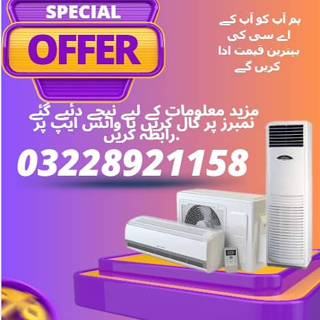 Old Ac Dead Ac/Window Ac/Purana Ac/Ac Purchase/Split Ac Window AC 0