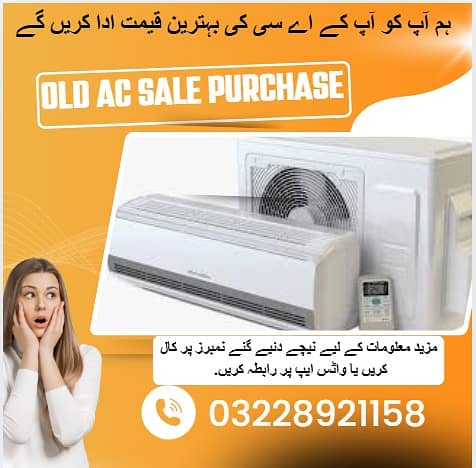Old Ac Dead Ac/Window Ac/Purana Ac/Ac Purchase/Split Ac Window AC 0