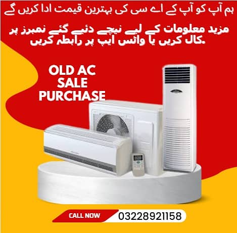 Old Ac Dead Ac/Window Ac/Purana Ac/Ac Purchase/Split Ac Window AC 0
